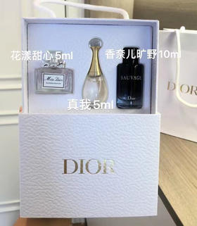 迪奥香水Q版三件套
