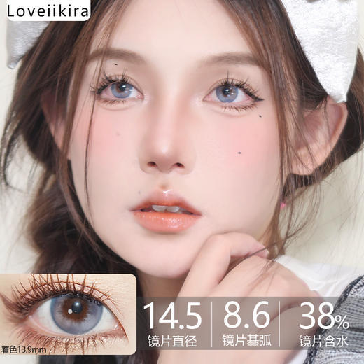 LoveiiKira  圣托里尼 14.5mm 商品图0