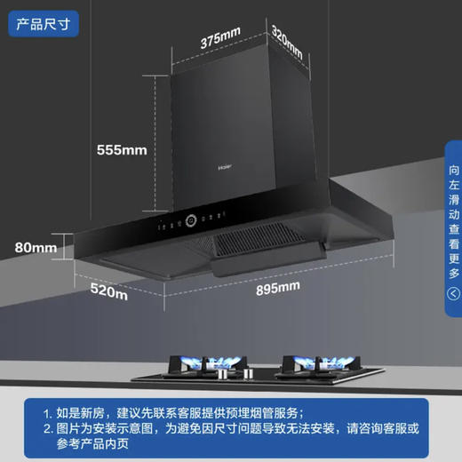 海尔（Haier）烟机CXW-258-E900T29U1 商品图3