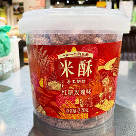 兰菲米苏红糖玫瑰味米酥220g/桶