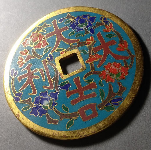 古泉书馆文创珐琅彩 大吉大利 文房铜镇 F0016 商品图3