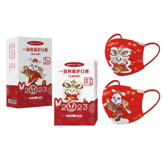 【独立包装 ，大容量价】兔年国潮印花160个大容量三层防护舒适透气卡通图案成人儿童新年口罩 商品图4