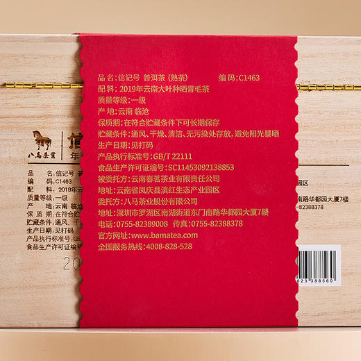 【拍1发2】八马茶业 | 云南临沧普洱熟茶2019年原料散茶茶收藏装500g 商品图7