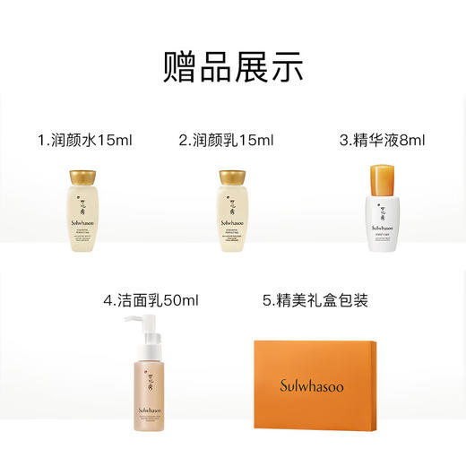 雪花秀 贵妇2件套 商品图4