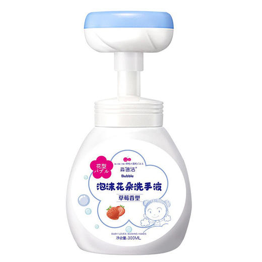 【拍1赠4】儿童花朵按压泡泡洗手液300ml*5 商品图4