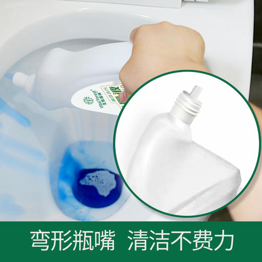 预售  | 生机森林洁厕液520ml/瓶(3瓶/5瓶) 浓稠质地 高效除垢 弯嘴设计洁厕灵 商品图1