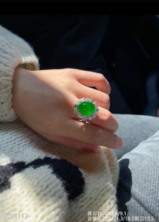 高冰艳绿蛋面戒指吊坠两用款【2081112】具体价格微信咨询 商品图3