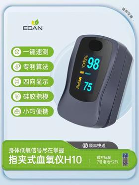 理邦血氧仪指夹式医用心率监测仪手指血氧饱和度检测家用指脉氧仪