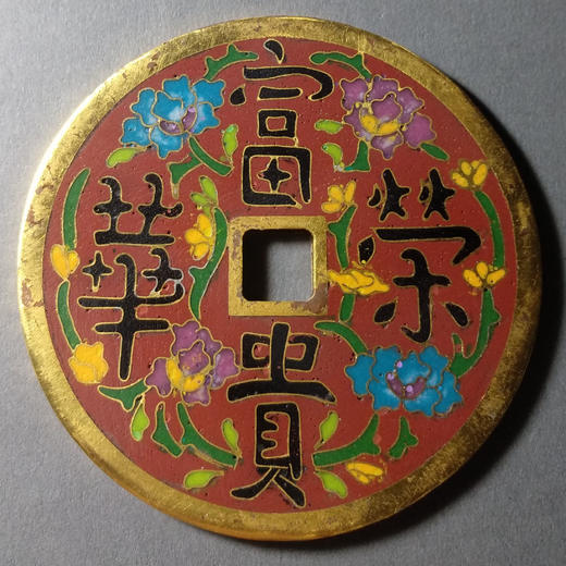 古泉书馆文创珐琅彩 富贵荣华 文房铜镇 F0019 商品图0