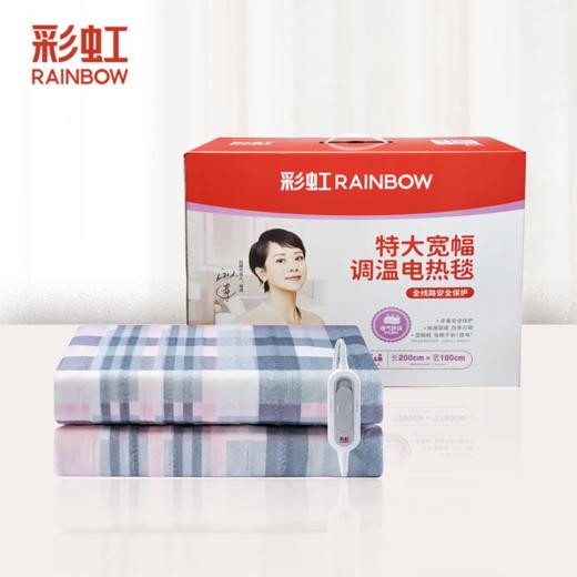 彩虹电热毯（长2.0*宽1.8米）调温型电热毯特大宽幅印花1312【花色随机】 商品图0