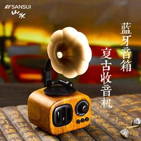 山水无线蓝牙音箱环绕家用留声机复古迷你小音响插卡便携式播放器