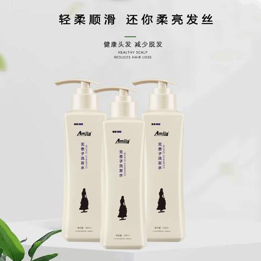 无患子洗发水 商品图1