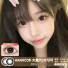 HANIICON / 大黑片/大可可 /  半年抛美瞳 /  2片入 /  14.5mm / 双倍明显扩瞳自然放大 商品缩略图0