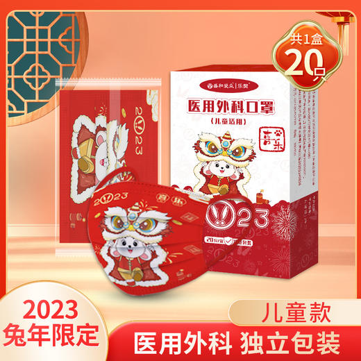 【独立包装 ，大容量价】兔年国潮印花160个大容量三层防护舒适透气卡通图案成人儿童新年口罩 商品图8