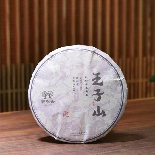 彩农茶｜2021春曼松·挑采小高杆 商品图0