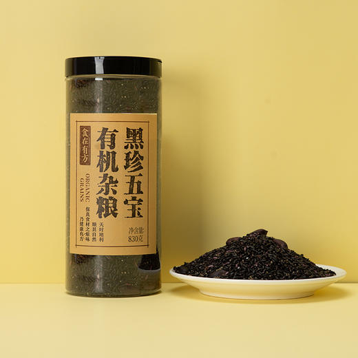 食在有方有机杂粮组合五黑粥黑米紫糯米黑小米黑芝麻黑花生五谷 商品图2
