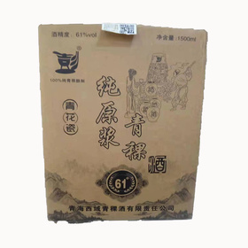 青花瓷纯原浆青稞酒61% /瓶/1500ml/360元