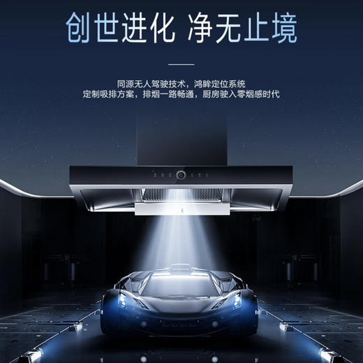 海尔（Haier）烟机CXW-258-E900T29U1 商品图0