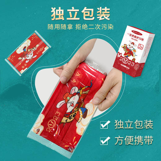 【独立包装 ，大容量价】兔年国潮印花160个大容量三层防护舒适透气卡通图案成人儿童新年口罩 商品图2
