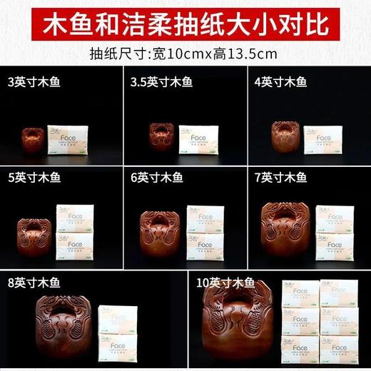 紫檀木鱼木鱼棒木鱼敲打老款佛家用 商品图5