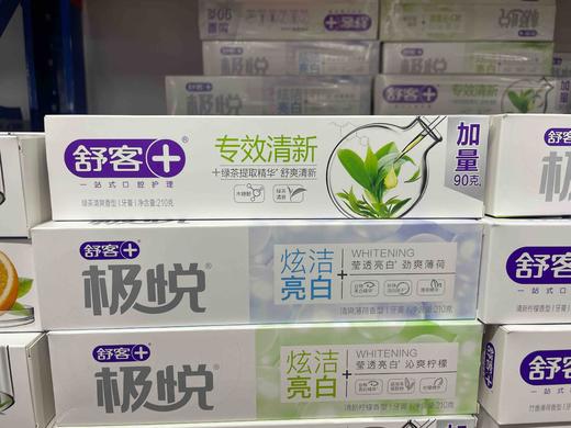 舒客牙膏盒装210g 专效清新 商品图0
