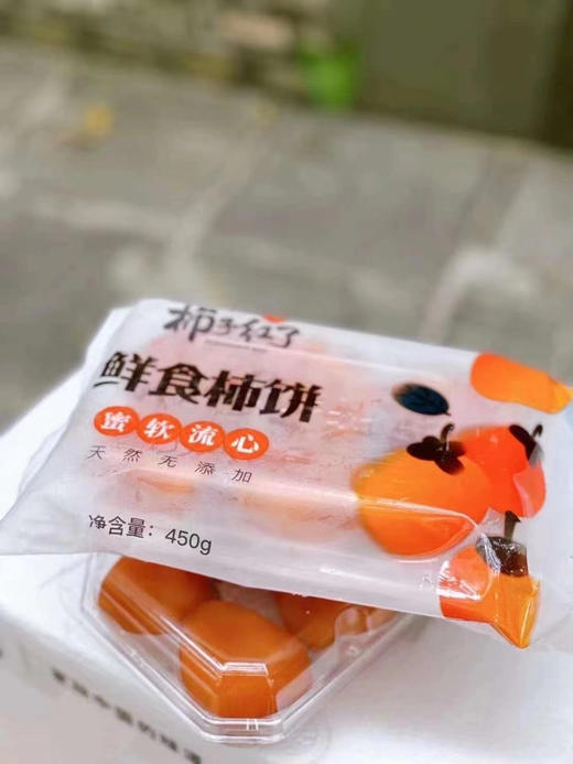 【柿子红了】晶莹剔透中带着红亮软糯的质感，十分诱人~流心果肉吃起来又像冰淇淋又像果冻，啧啧，吃一个都停不下来！ 商品图3