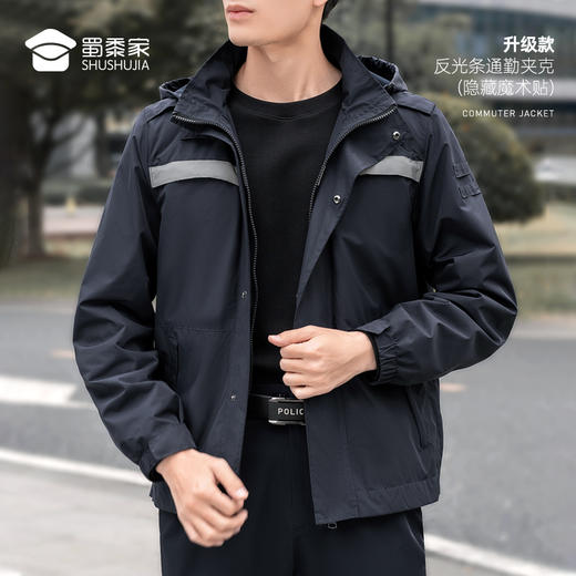【升级款反光条通勤夹克/清仓】魔术贴户外训练防风翻领上衣 商品图4