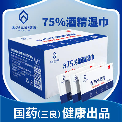 【4盒200片】独立包装75%酒精湿巾单片便携一次性消毒湿巾50片/盒 商品图1