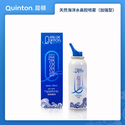 【单笔限购10支】眼抱抱西班牙Quinton海洋水加强鼻喷100ml 商品图2