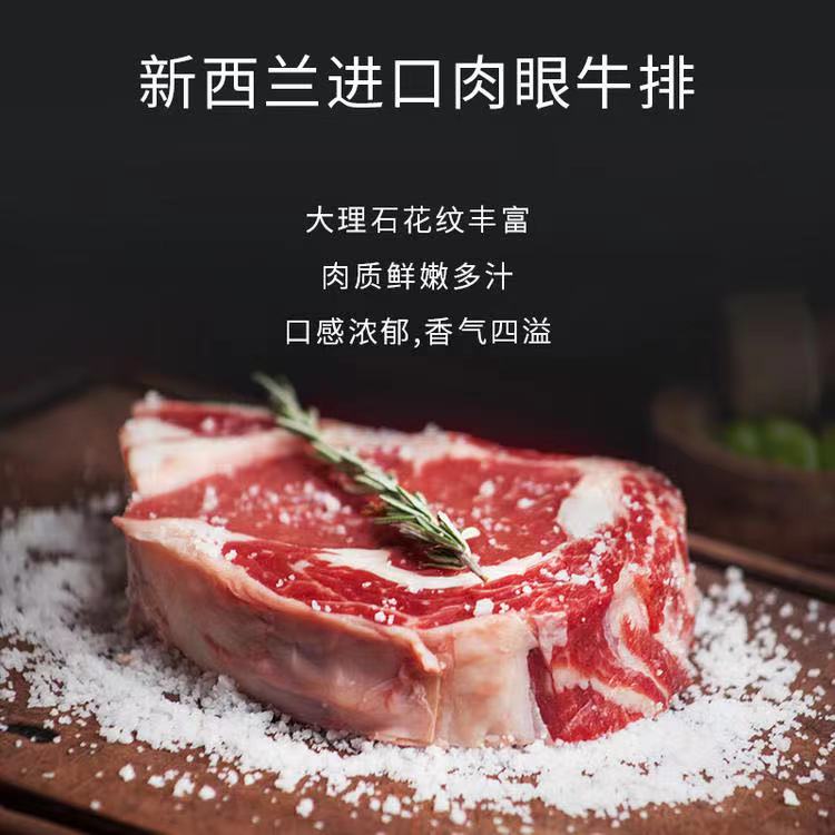 新西兰进口PS级肉眼牛排200g