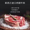 新西兰进口PS级肉眼牛排200g 商品缩略图0
