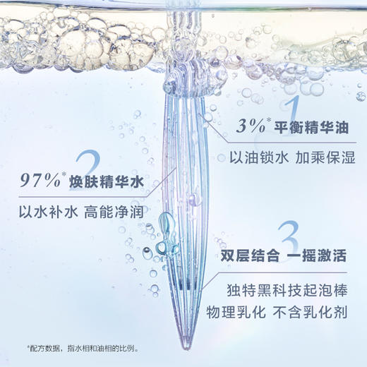 兰蔻净澈焕肤双重精华水 250ml 极光水 混油提亮控油精华水 商品图4