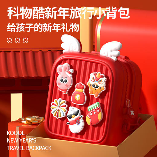科物酷儿童旅行小背包卡通宝宝双肩斜挎包幼儿园DIY女生兔年礼物 商品图0