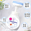 【拍1赠4】儿童花朵按压泡泡洗手液300ml*5 商品缩略图1