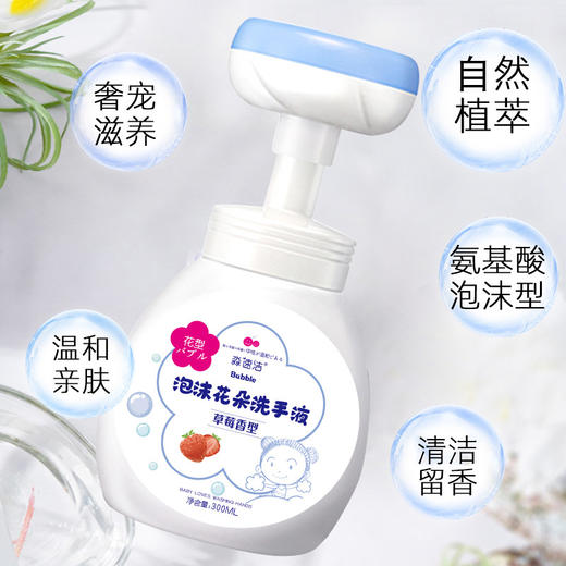 【拍1赠4】儿童花朵按压泡泡洗手液300ml*5 商品图1