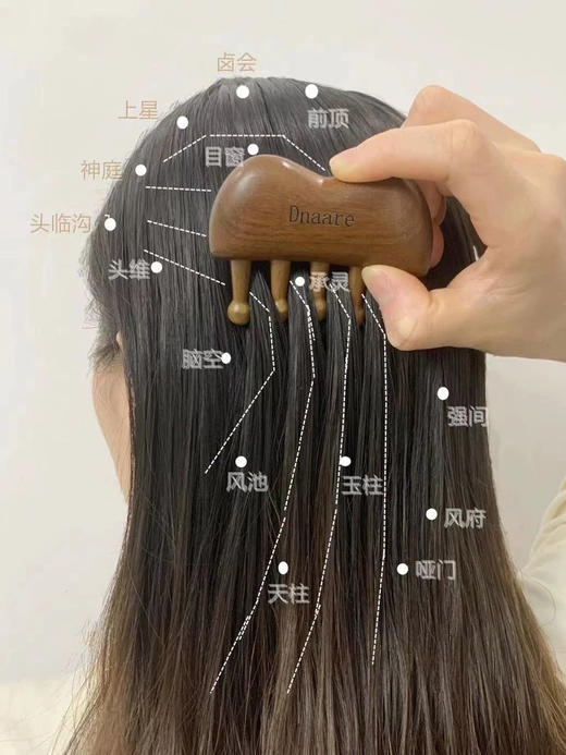 打通任督二脉！dnaare云朵纯手工按摩梳 经络疏通头皮按摩提神醒脑 商品图5
