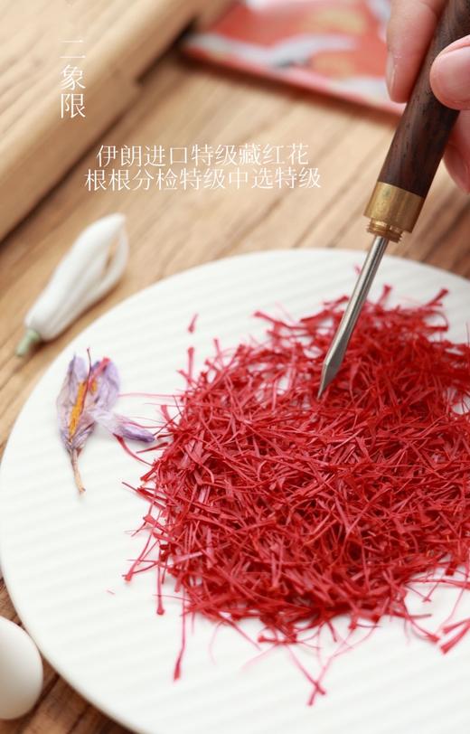 【藏红花】伊朗核心产区 纯正进口 顶级头茬全红雌蕊 藏红花 3克/瓶 商品图3