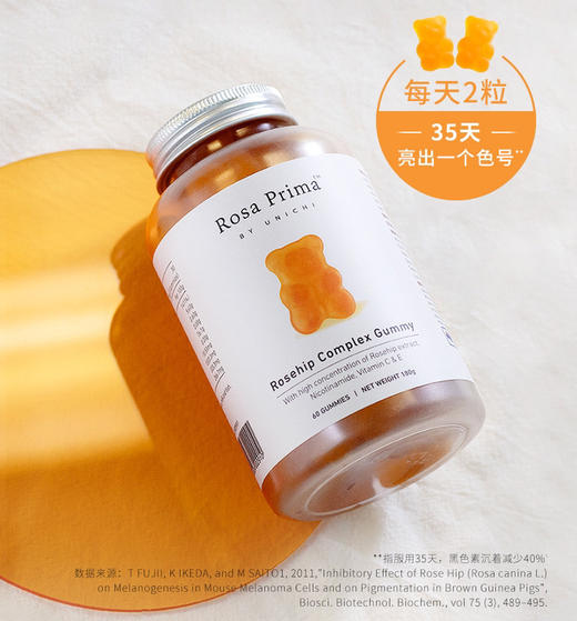 Unichi小熊软糖益生菌美白玫瑰果烟酰胺通便 墨姐澳洲代购 商品图1