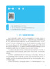 X线物理与防护 第4版 十四五规划教材 全国中等卫生职业教育教材  供医学影像技术专业用 姜金龙主编 人民卫生出版社9787117338332 商品缩略图3
