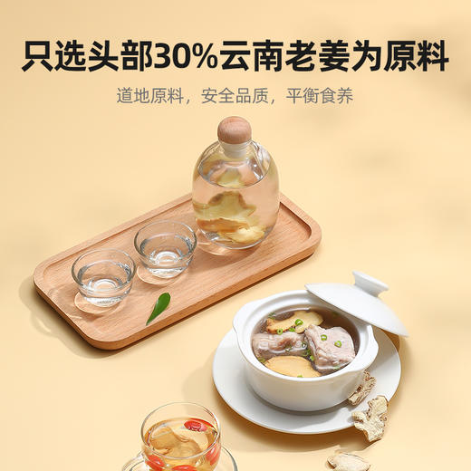 品牌直发【杞里香云南小黄姜茶干姜片150g】泡茶水喝食用姜多，泡茶、炖汤、打粉皆宜防己倪师推荐甘草干姜云南小黄姜茶老姜驱寒生姜干 商品图8