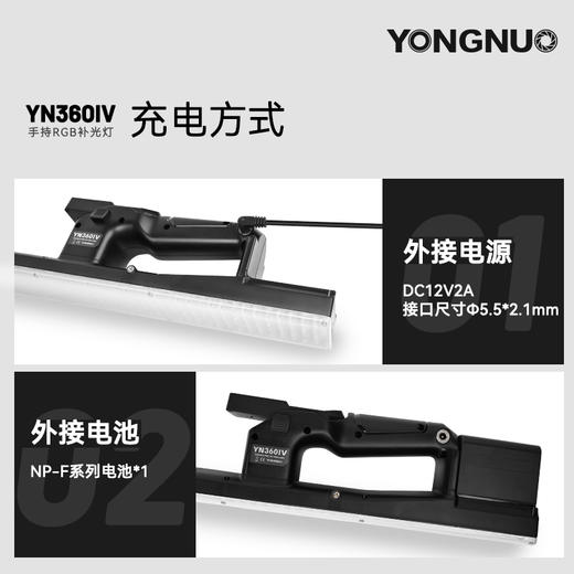 永诺YN360 IV 手持棒灯第四代，外拍神器 商品图3