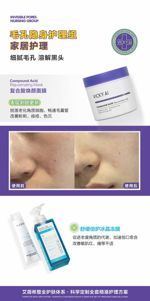 艾薇希三酸面膜250g 院装DSM锁水磁石+VB5泛醇+β-葡聚糖，构建补水保湿舒润成分体系涂抹后维持肌肤水磁场 商品图9