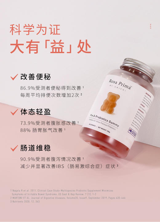 Unichi小熊软糖益生菌美白玫瑰果烟酰胺通便 墨姐澳洲代购 商品图0