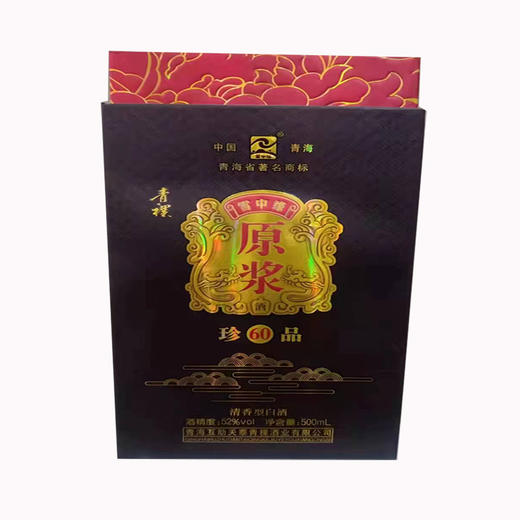 雪中缘原浆酒清香型52% /500ml/瓶/368元 商品图0