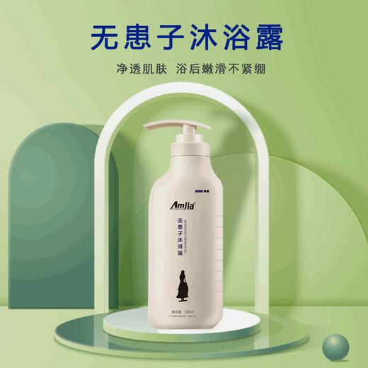 无患子沐浴露【500ml】 商品图0