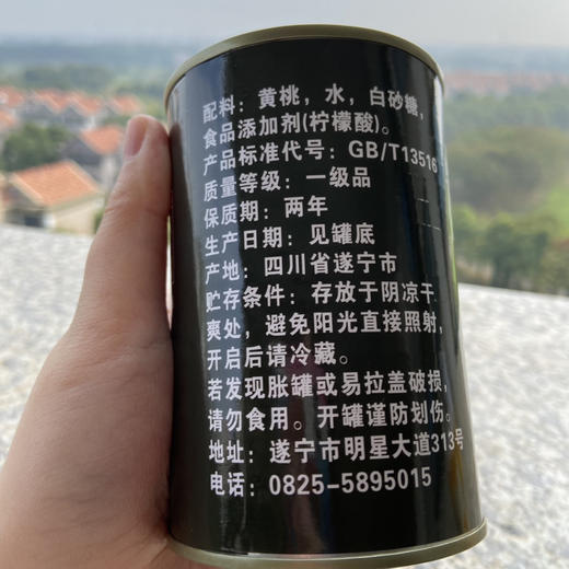 17黄桃甜蜜上架，军民优选（425g×24） 商品图5