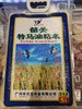 韶关马坝油粘米5kg 商品缩略图0