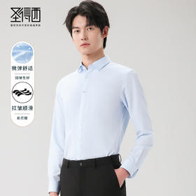 圣得西长袖衬衫男年秋季青年商务休闲弹力纯色正装衬衣潮2112954517