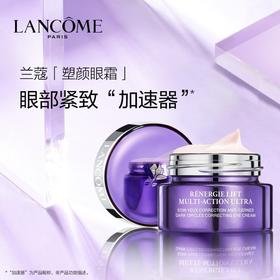 兰蔻塑颜紧致焕亮眼霜 15ml 紧致提拉眼周保湿