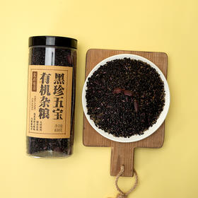 食在有方有机杂粮组合五黑粥黑米紫糯米黑小米黑芝麻黑花生五谷